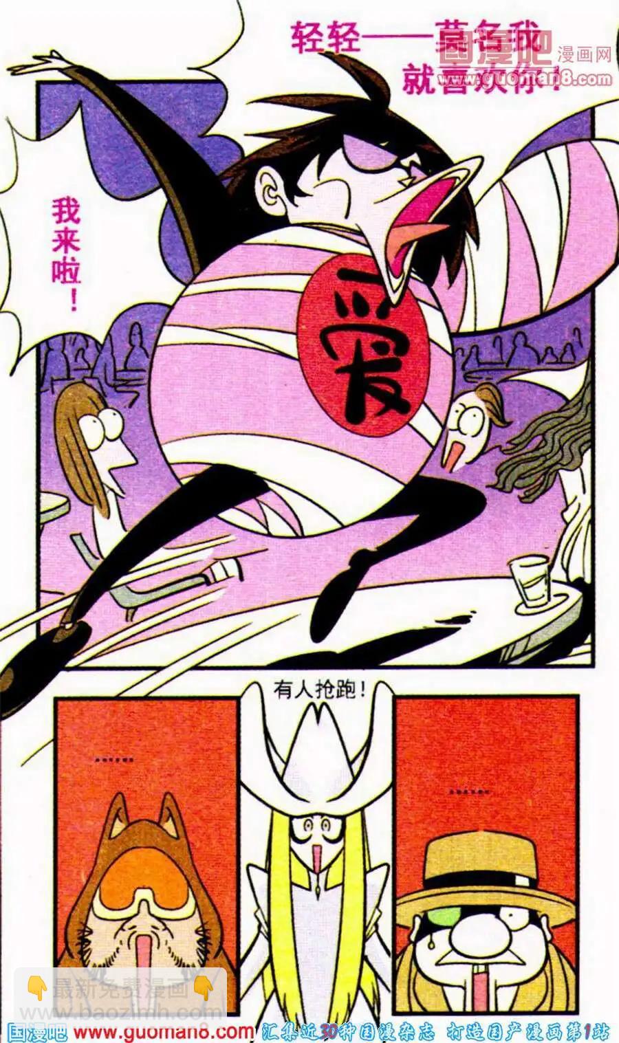 第25话 相信自己有能力，那么你就真的会有-第25话