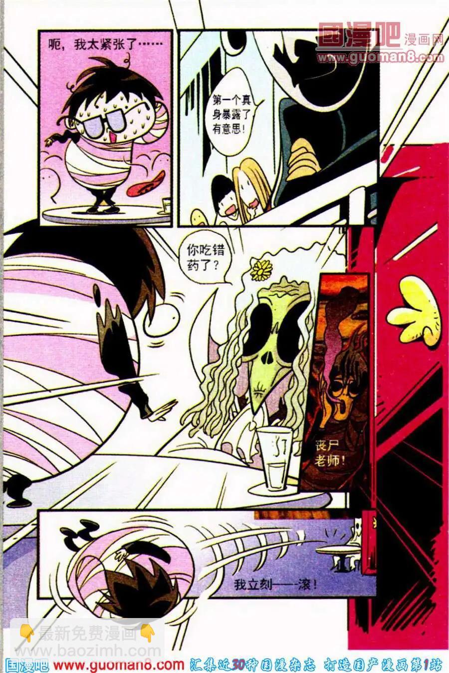 第25话 相信自己有能力，那么你就真的会有-第25话