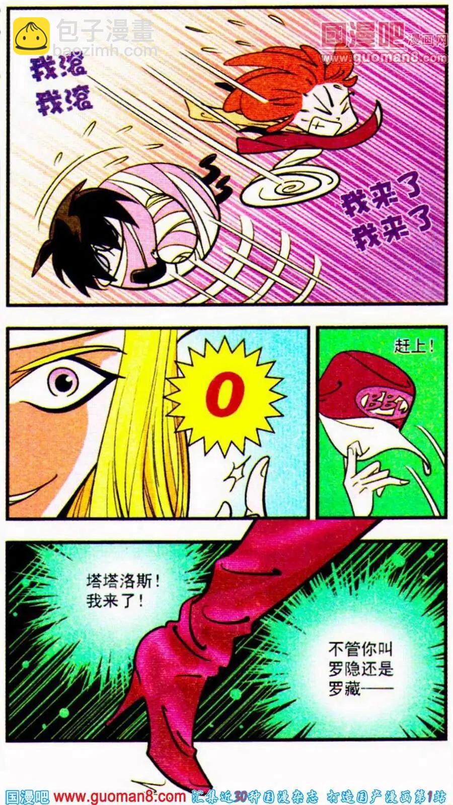 第25话 相信自己有能力，那么你就真的会有-第25话