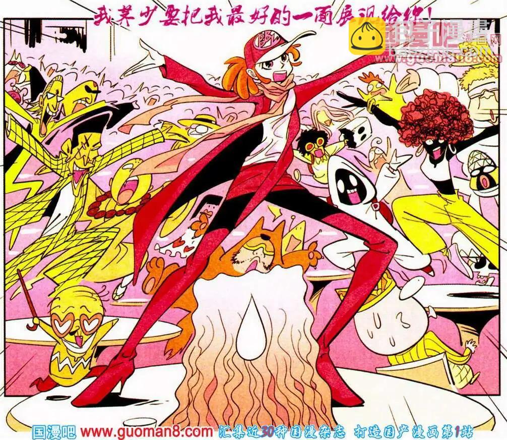 第25话 相信自己有能力，那么你就真的会有-第25话