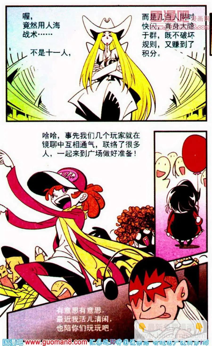 第25话 相信自己有能力，那么你就真的会有-第25话