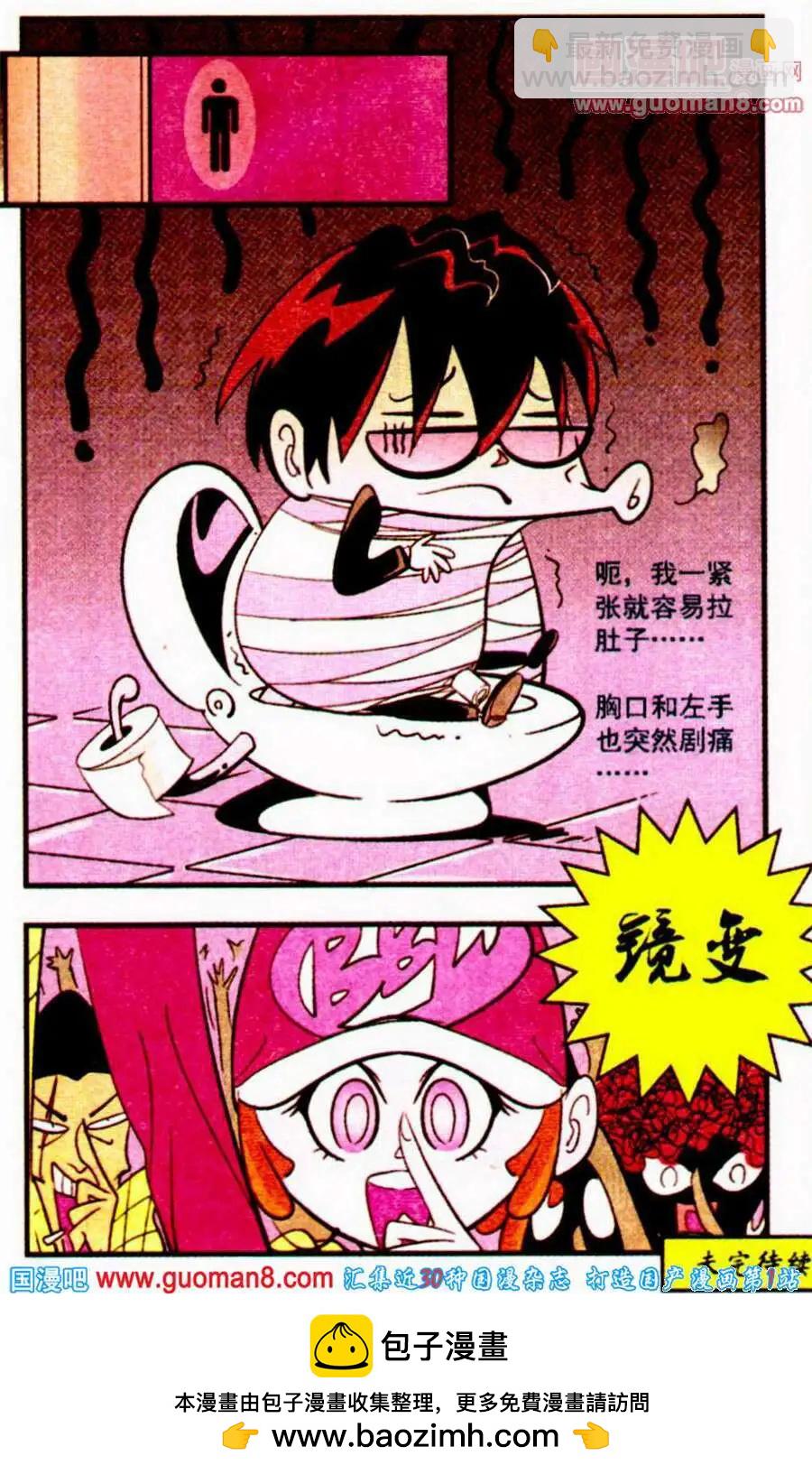 第25话 相信自己有能力，那么你就真的会有-第25话