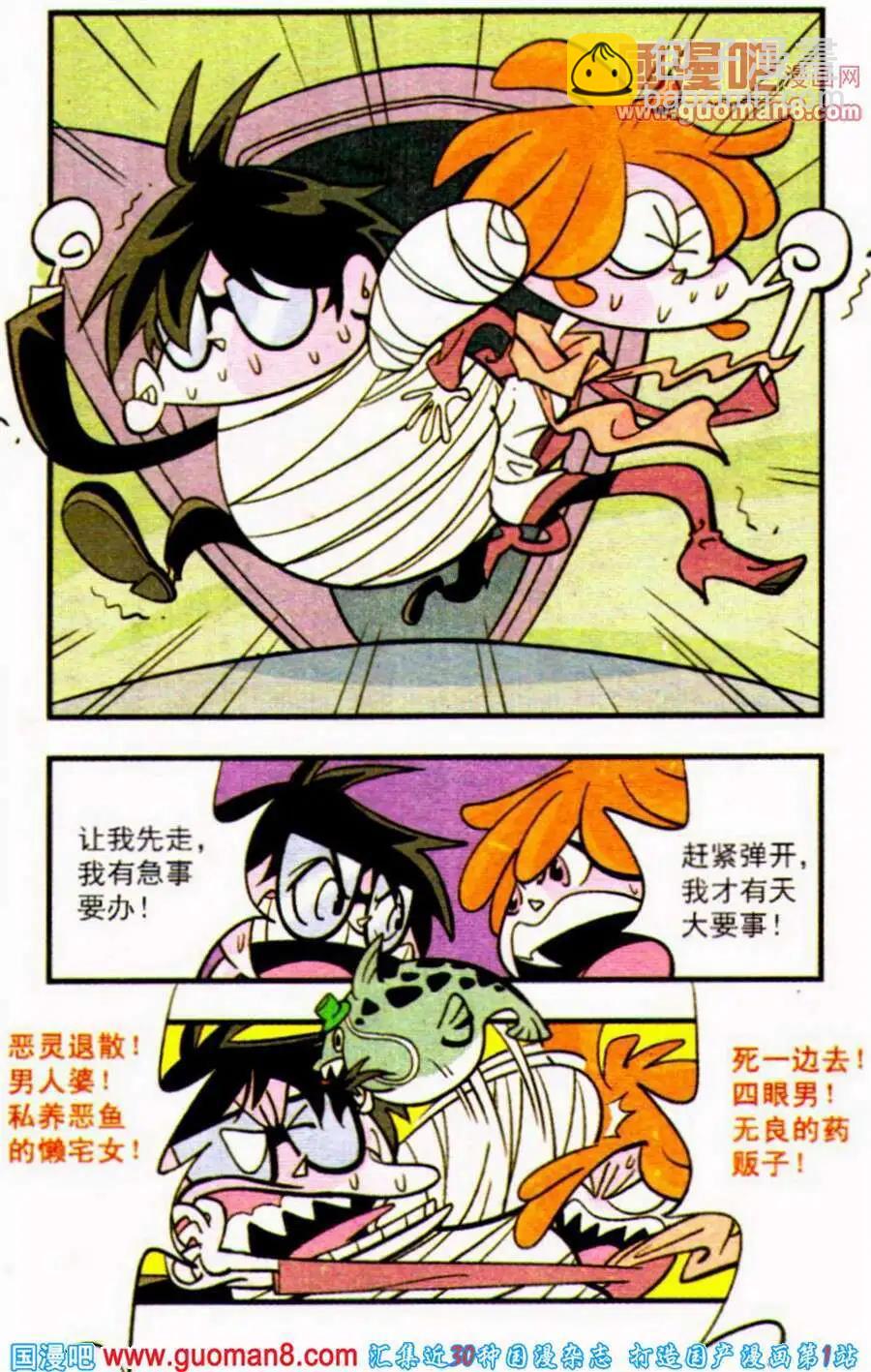 第25话 相信自己有能力，那么你就真的会有-第25话