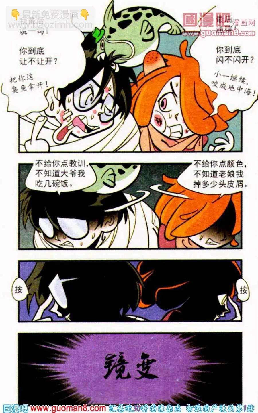 第25话 相信自己有能力，那么你就真的会有-第25话