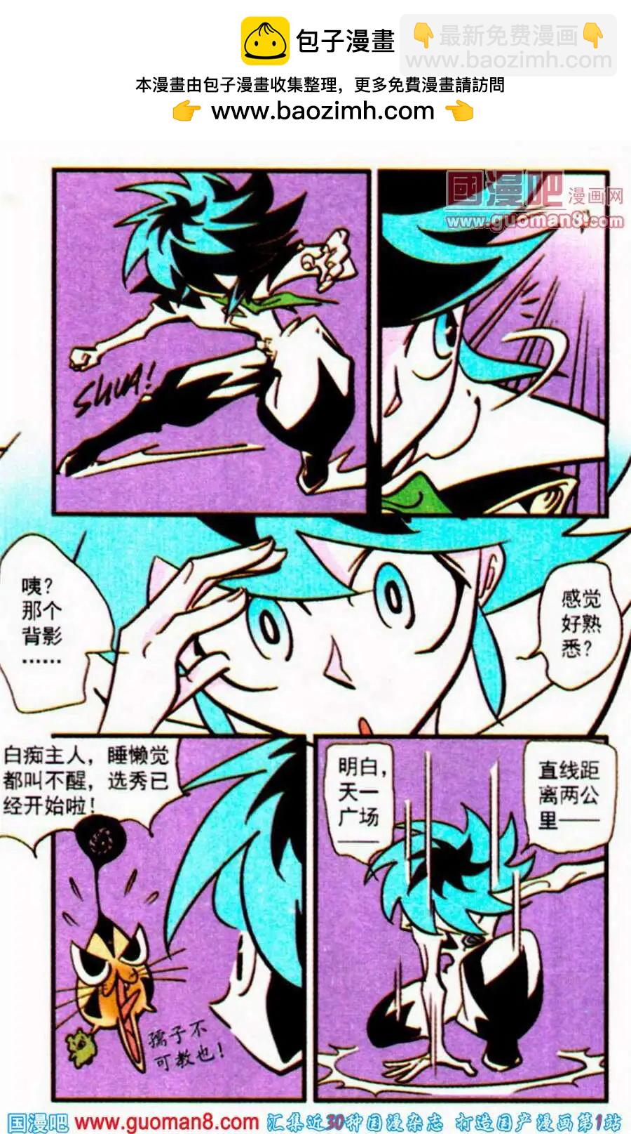 第25话 相信自己有能力，那么你就真的会有-第25话