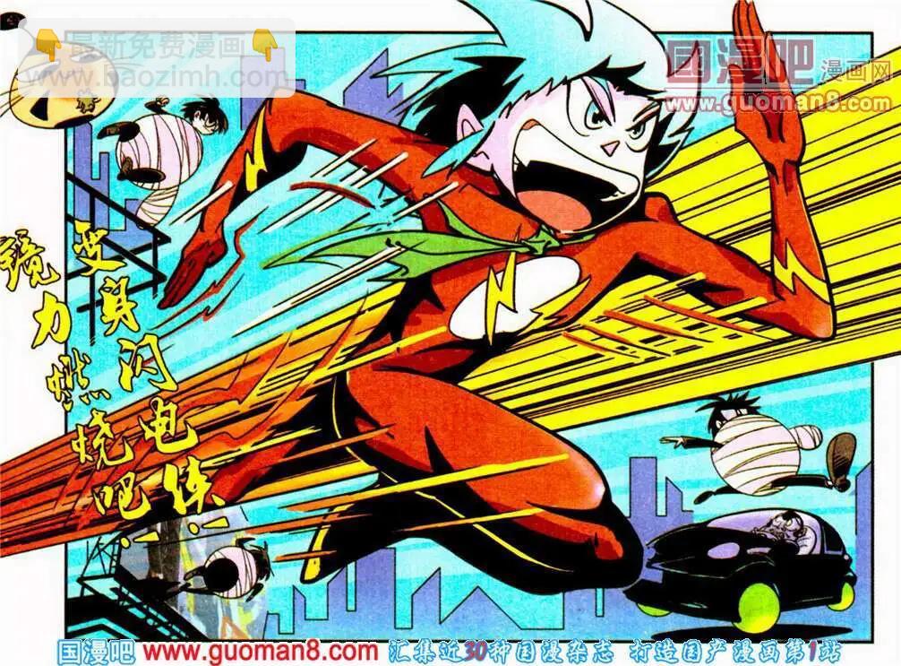 第25话 相信自己有能力，那么你就真的会有-第25话