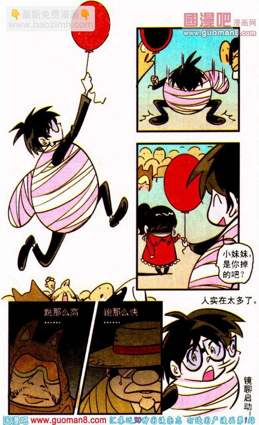 第25话 相信自己有能力，那么你就真的会有-第25话