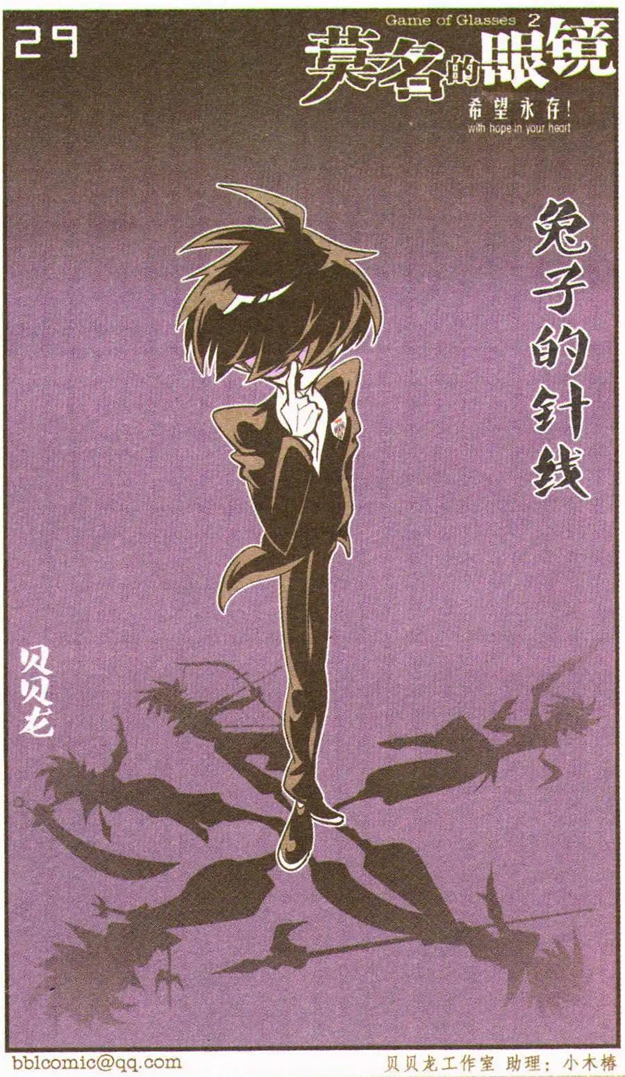 第29话 兔子的针线-第29话
