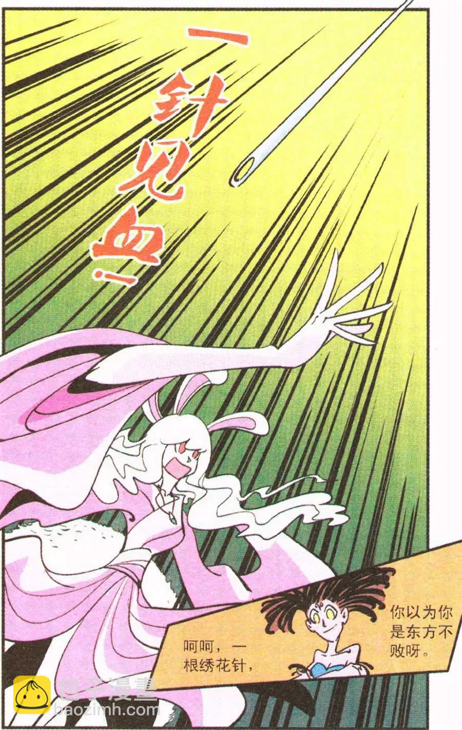 第29话 兔子的针线-第29话