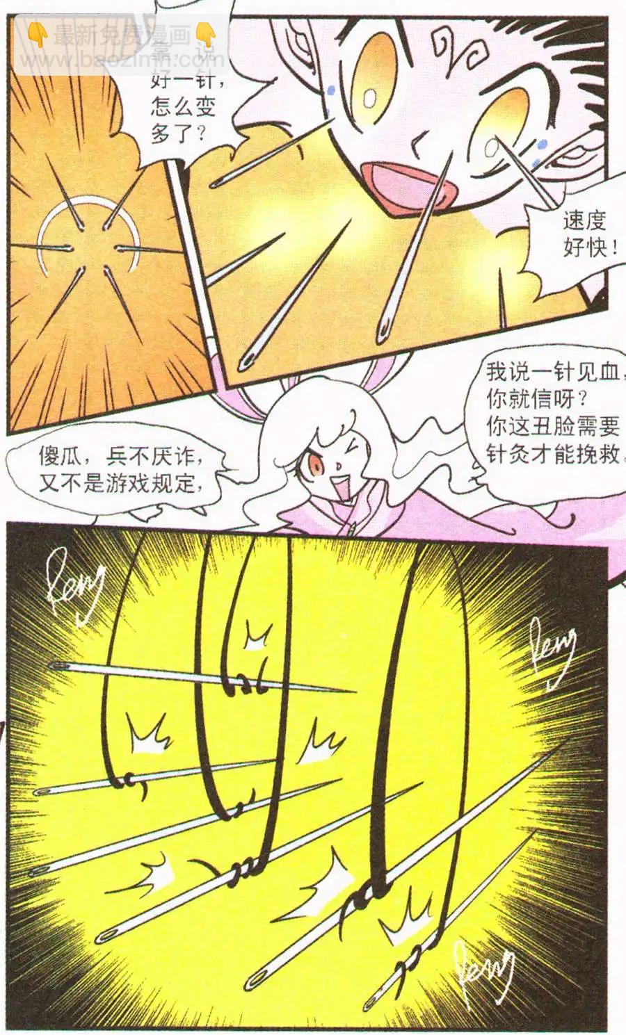 第29话 兔子的针线-第29话