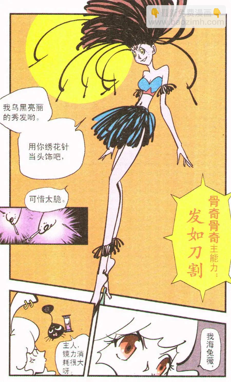 第29话 兔子的针线-第29话