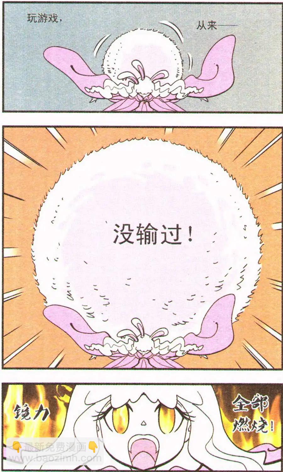 第29话 兔子的针线-第29话