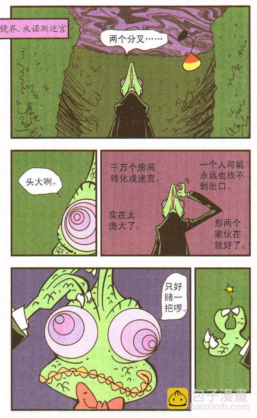 第29话 兔子的针线-第29话