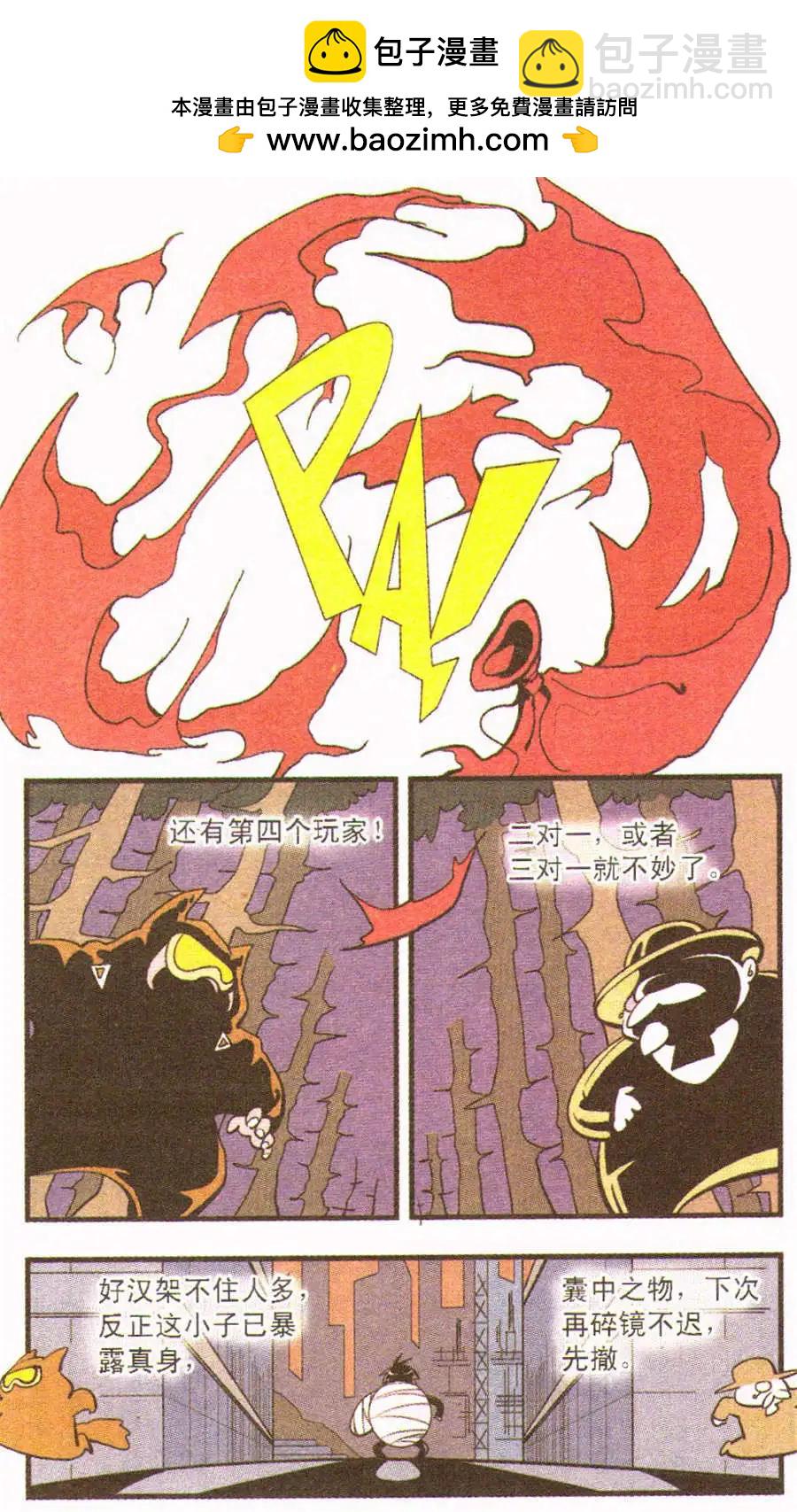 第29话 兔子的针线-第29话