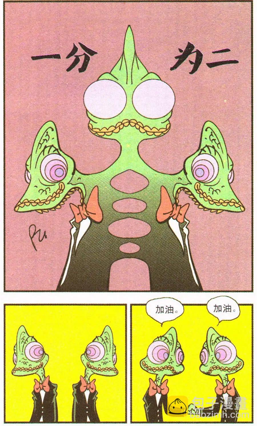 第29话 兔子的针线-第29话