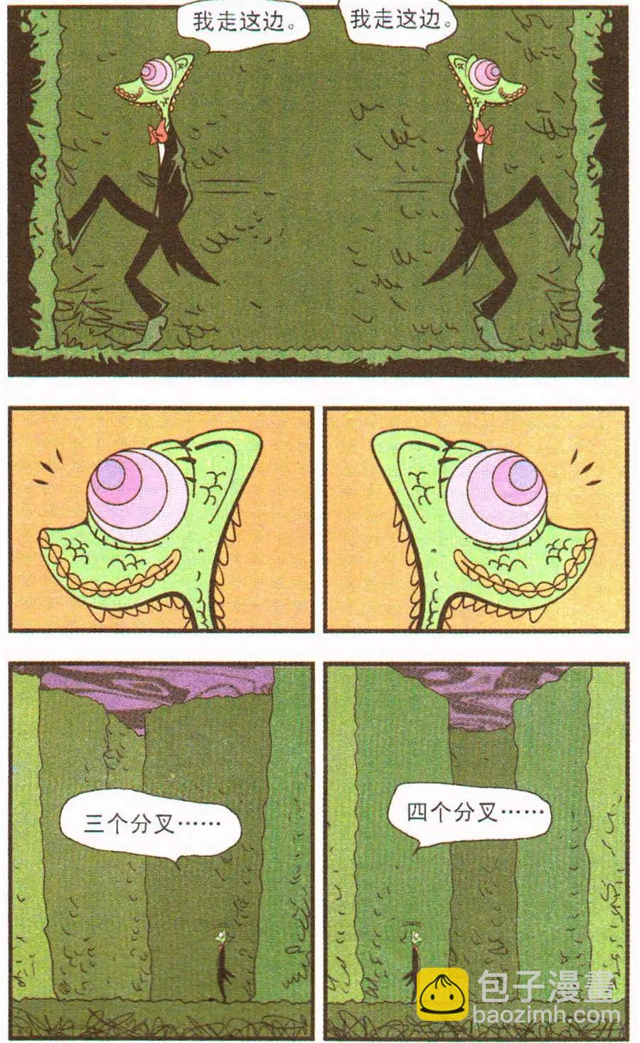 第29话 兔子的针线-第29话