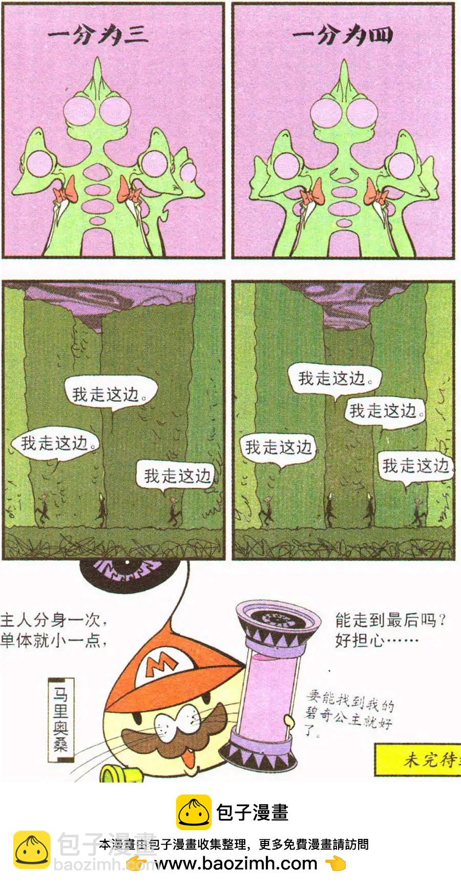 第29话 兔子的针线-第29话