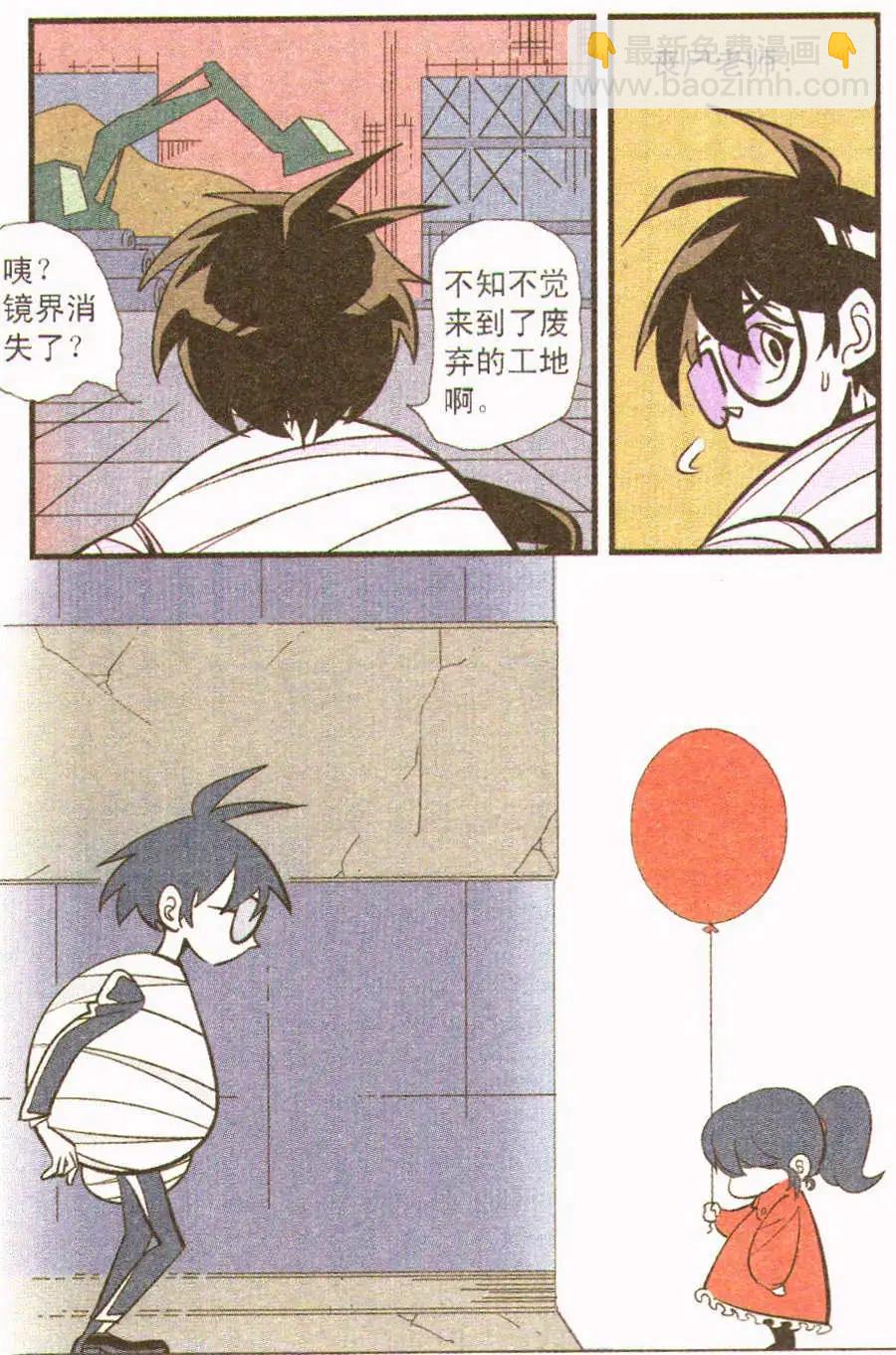 第29话 兔子的针线-第29话