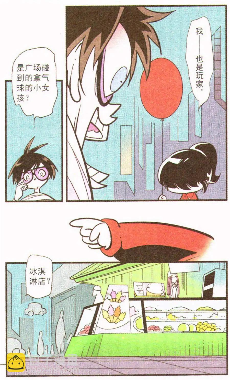 第29话 兔子的针线-第29话