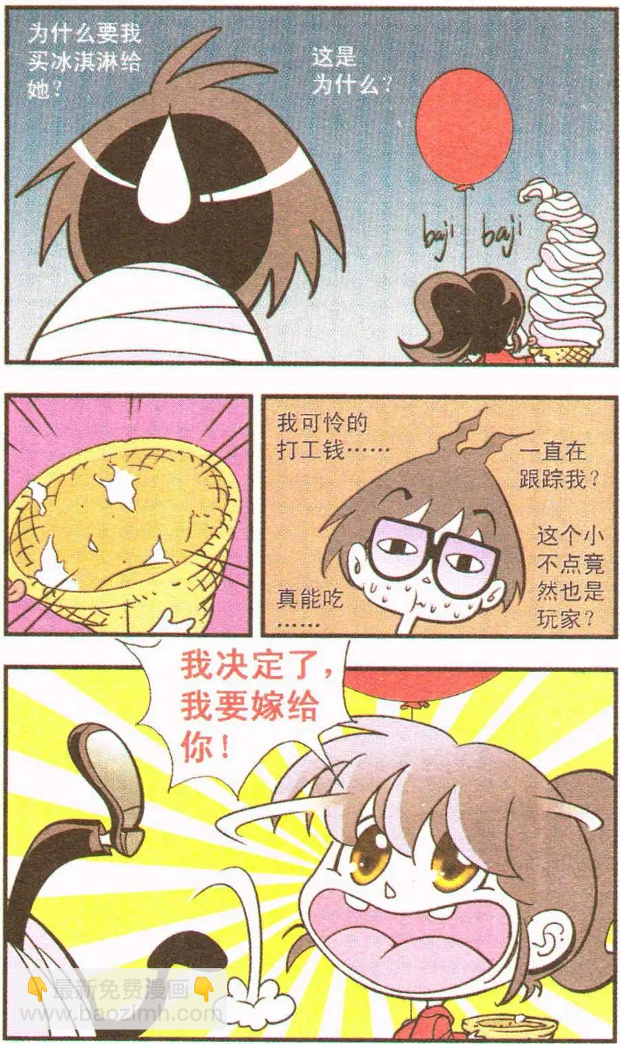 第29话 兔子的针线-第29话