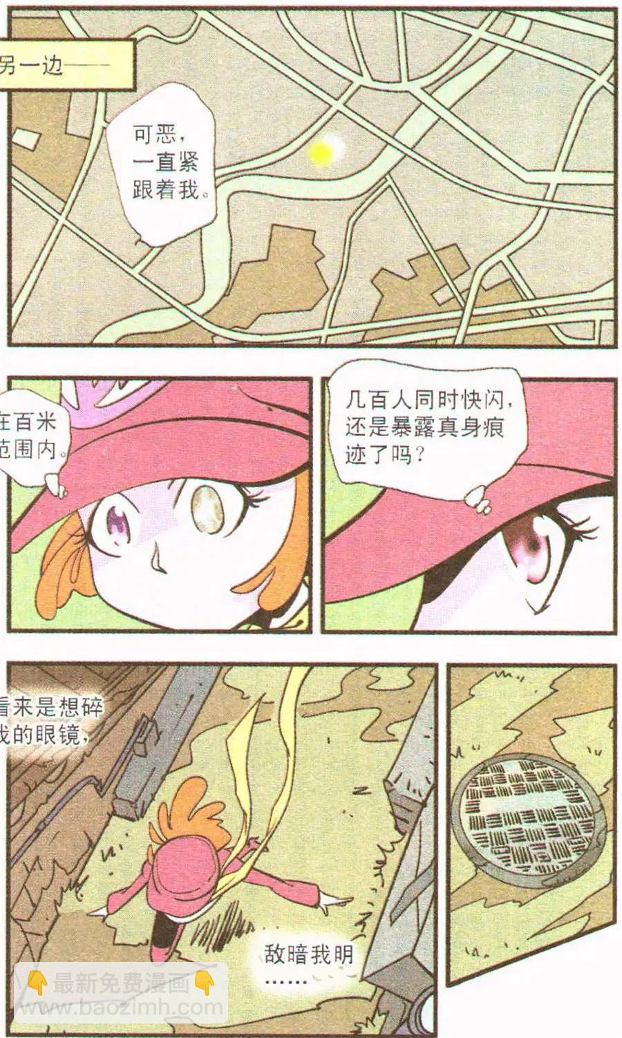 第29话 兔子的针线-第29话