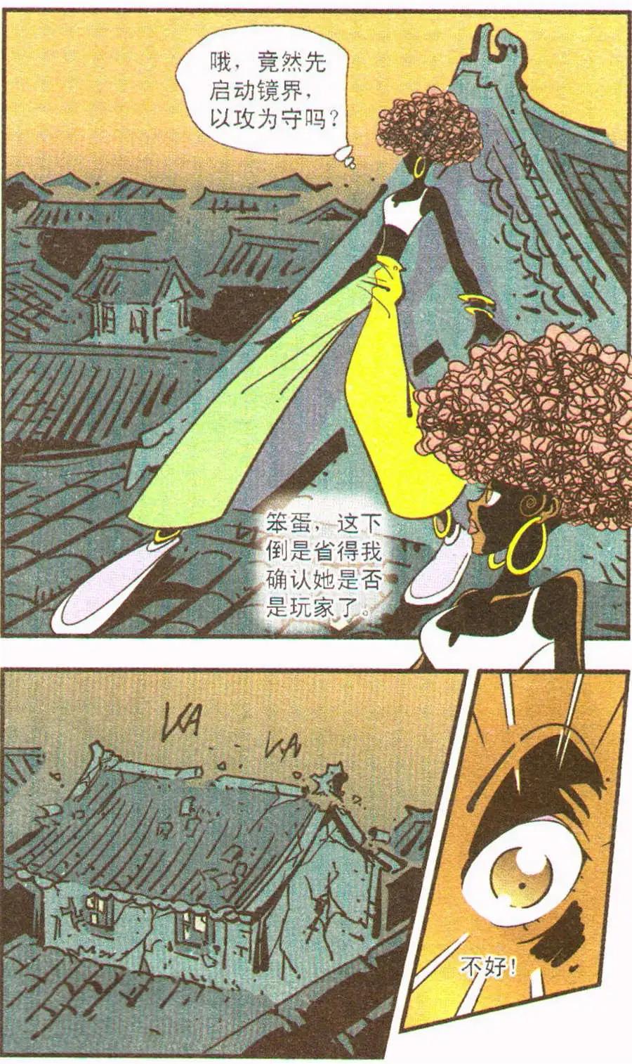 第29话 兔子的针线-第29话