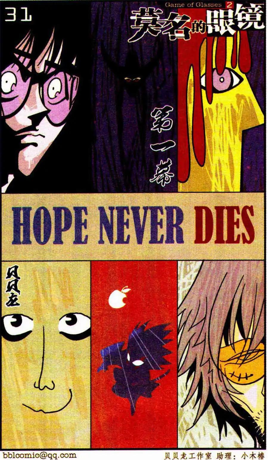 第31话-第31话