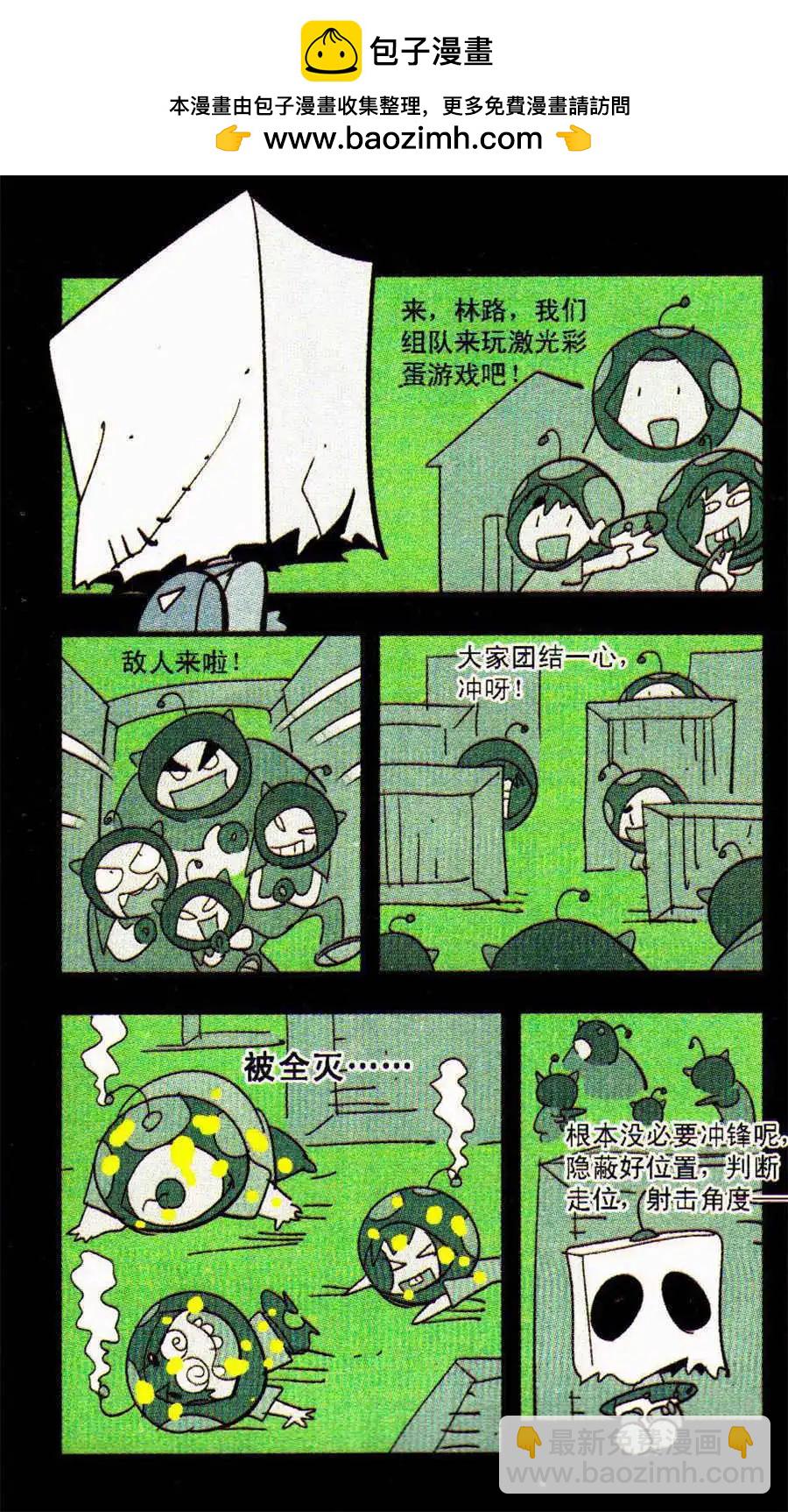 第33话 伙伴-第33话