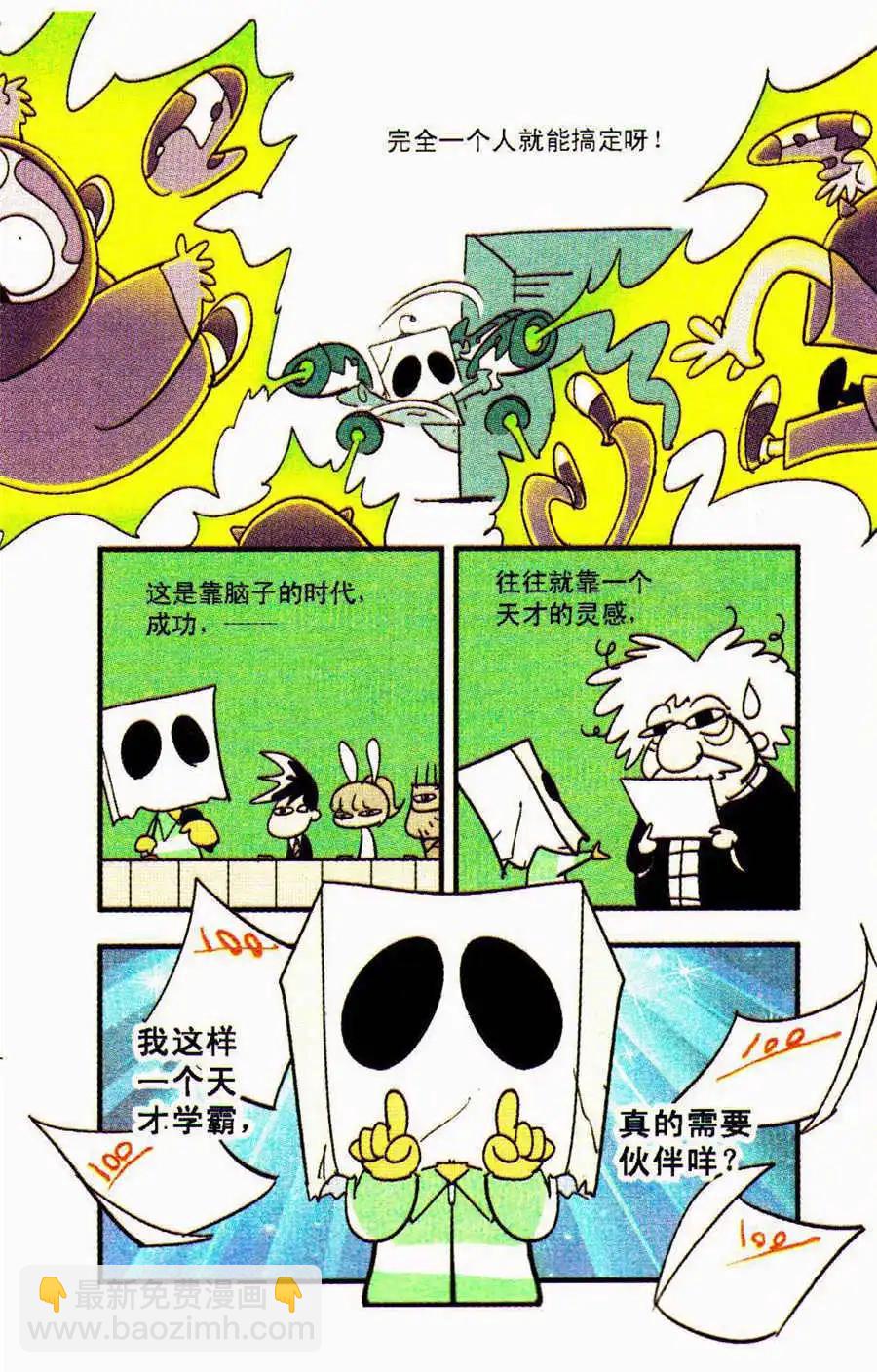 第33话 伙伴-第33话