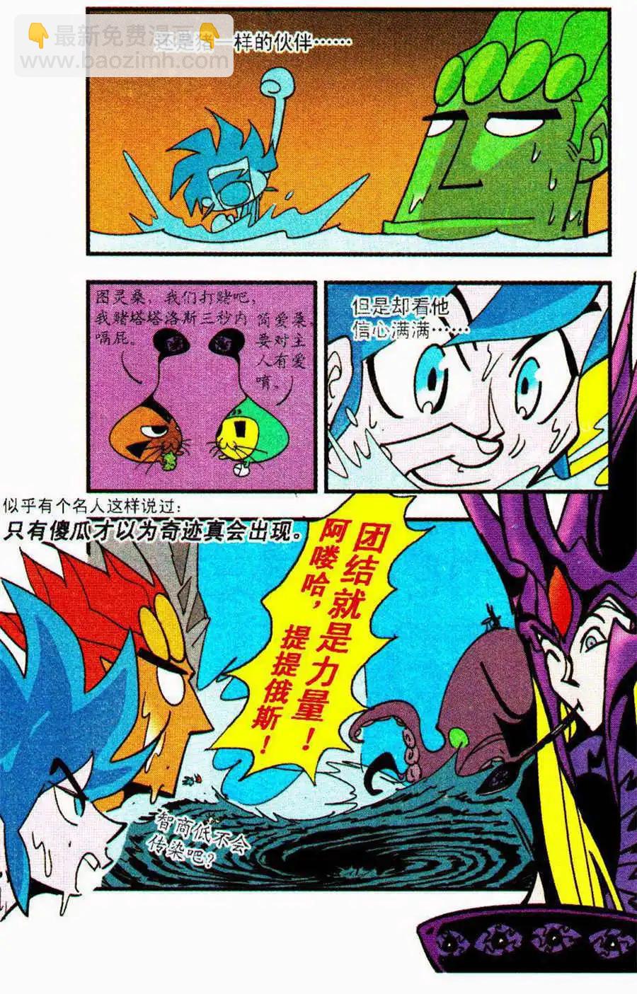 第33话 伙伴-第33话