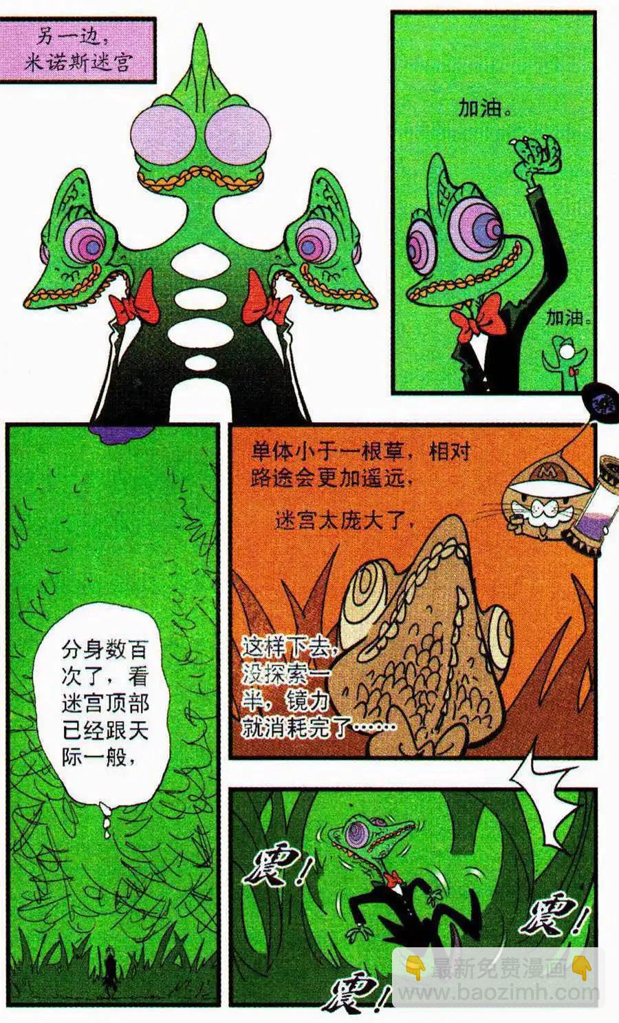 第33话 伙伴-第33话