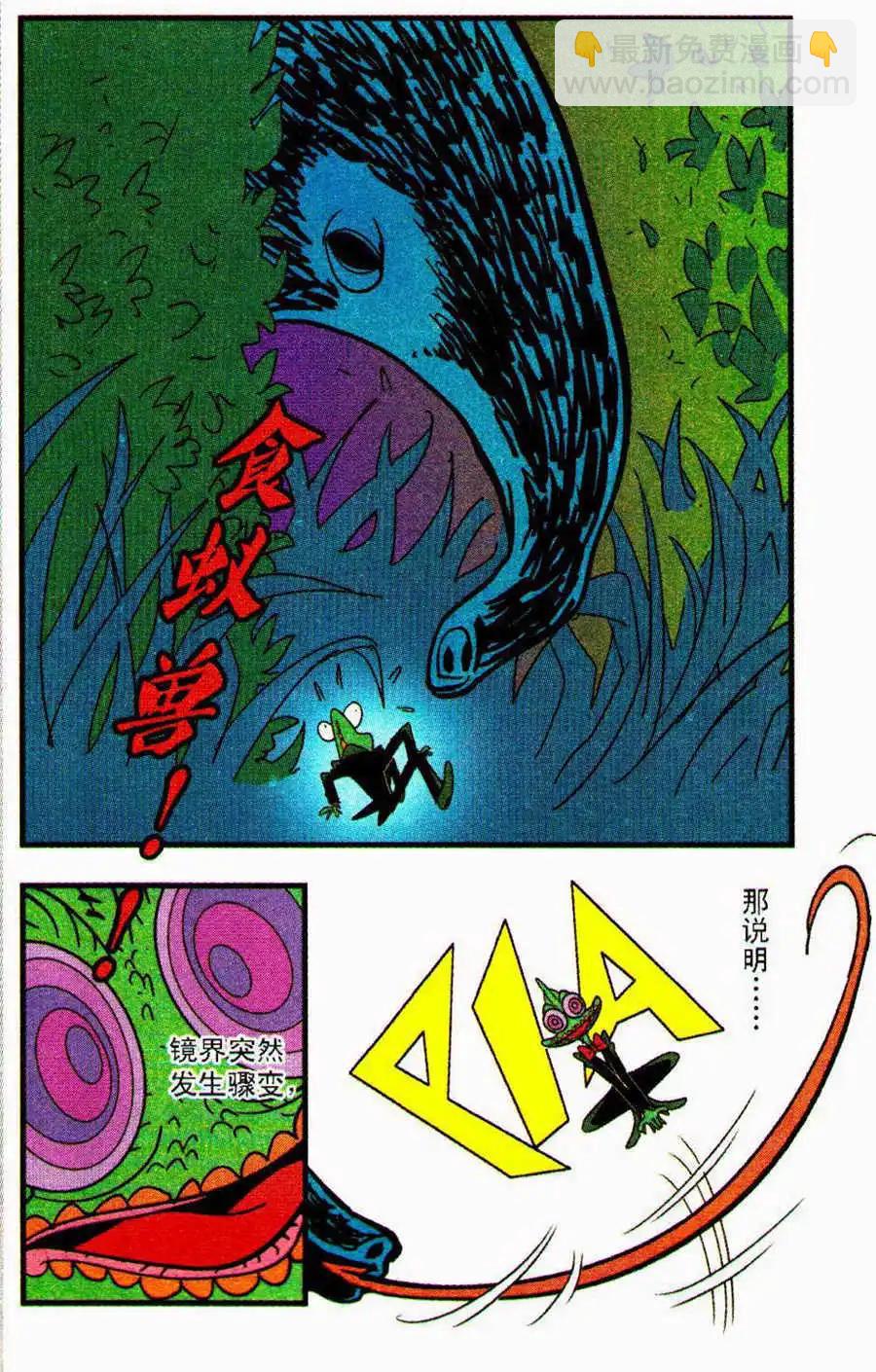 第33话 伙伴-第33话