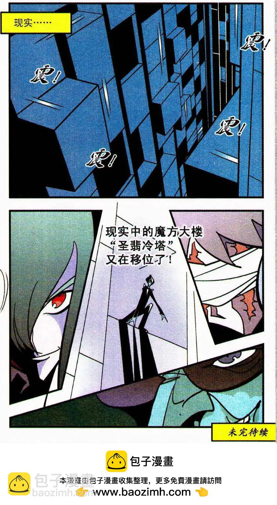 第33话 伙伴-第33话