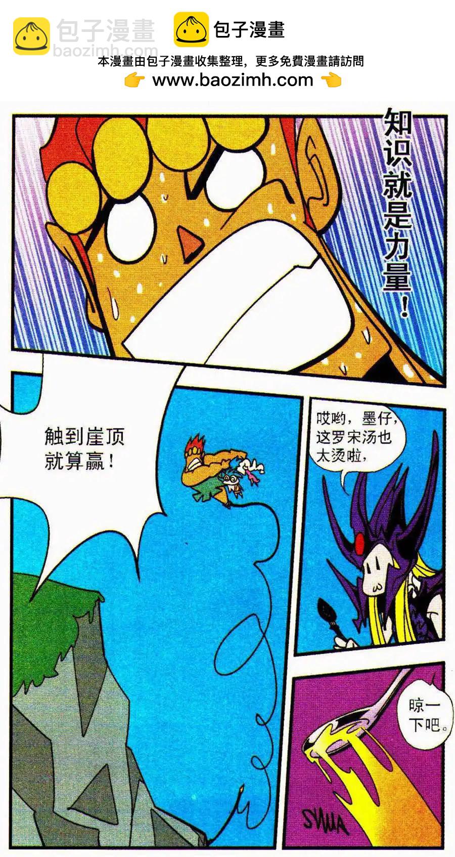 第33话 伙伴-第33话