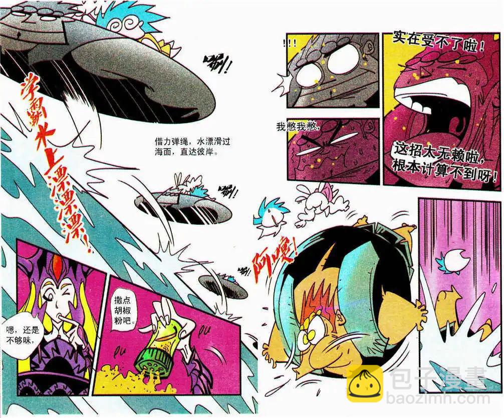 第33话 伙伴-第33话