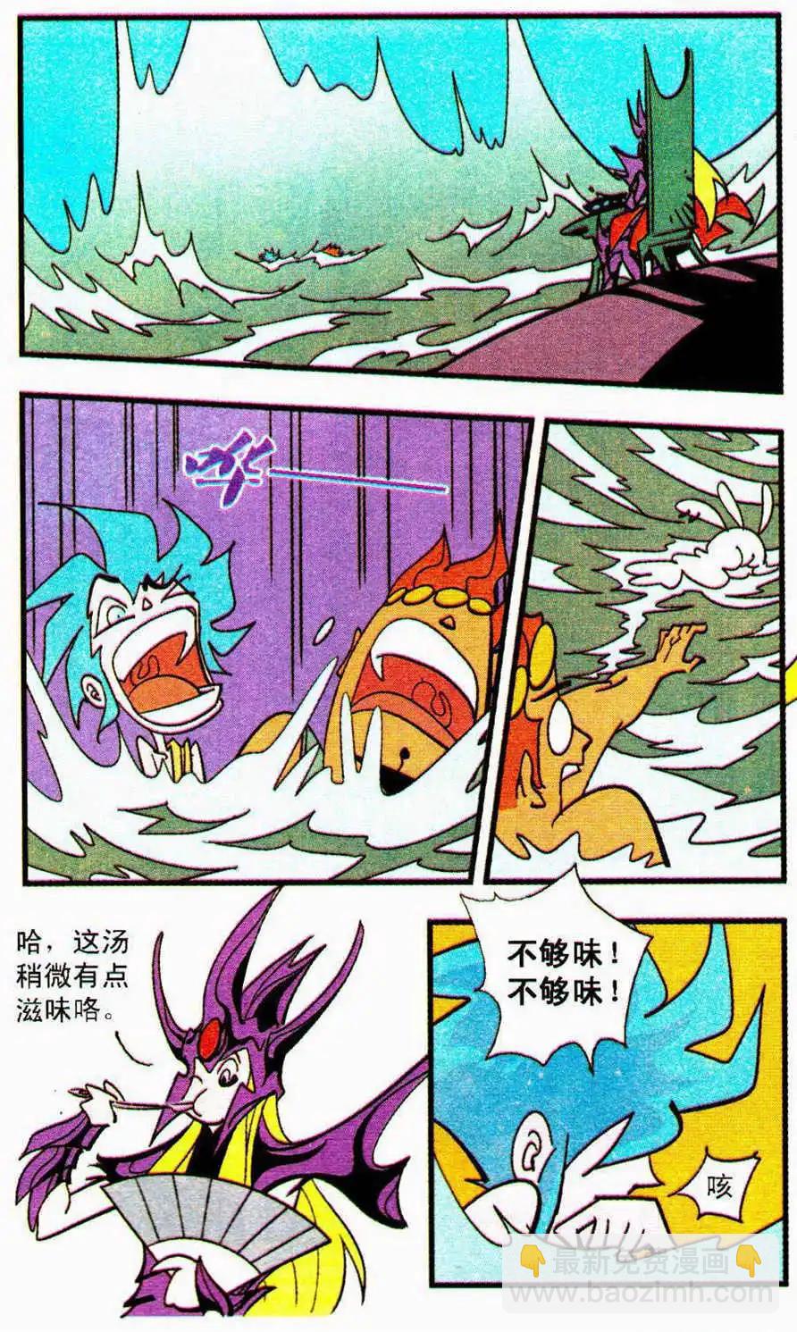 第33话 伙伴-第33话