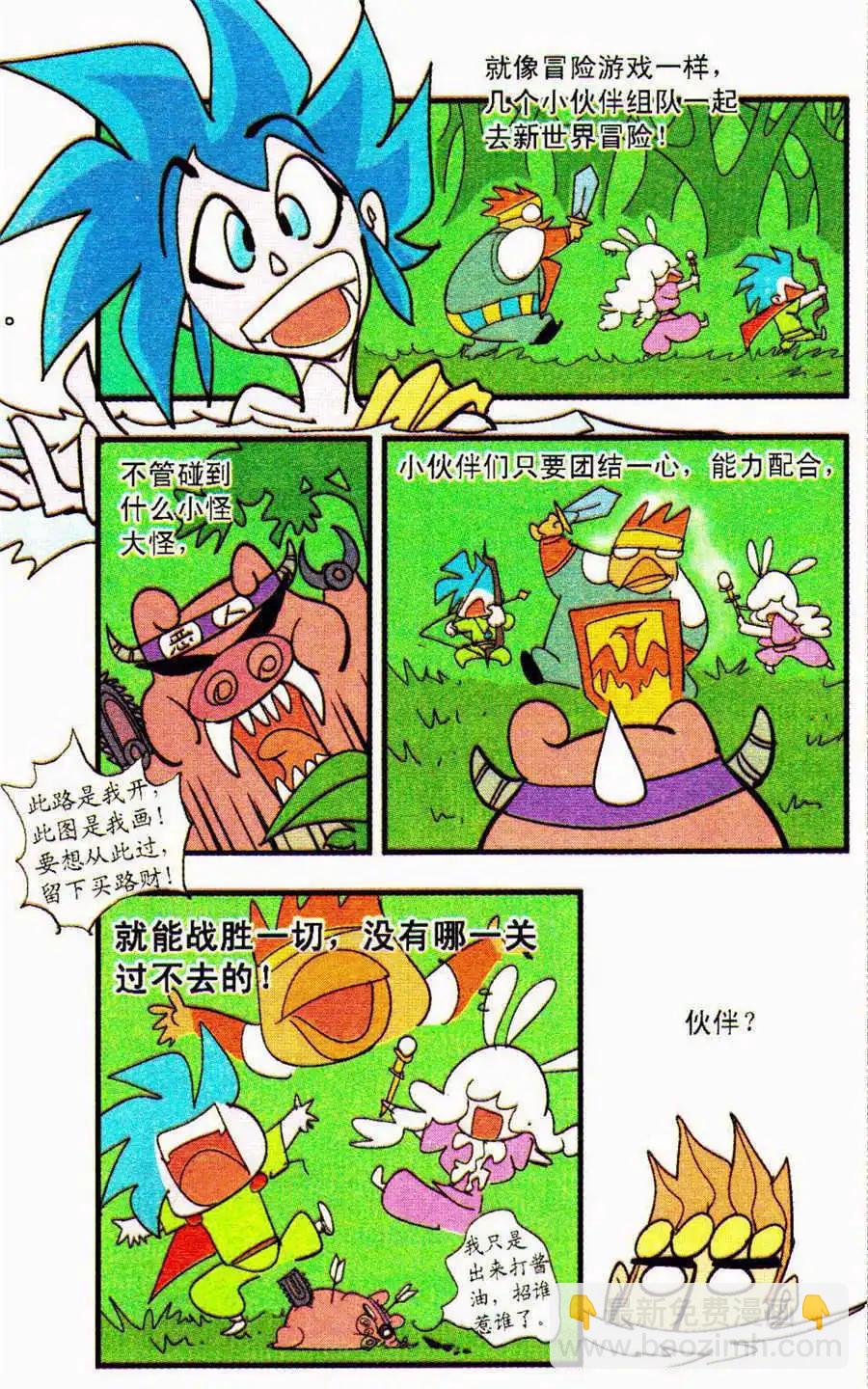 第33话 伙伴-第33话