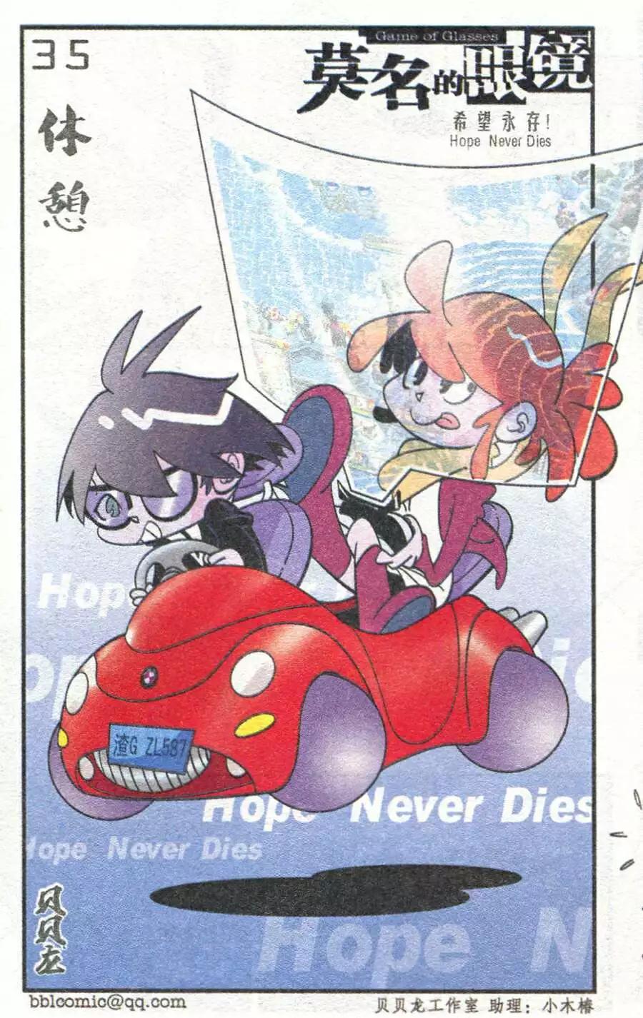 第35话 休憩-第35话