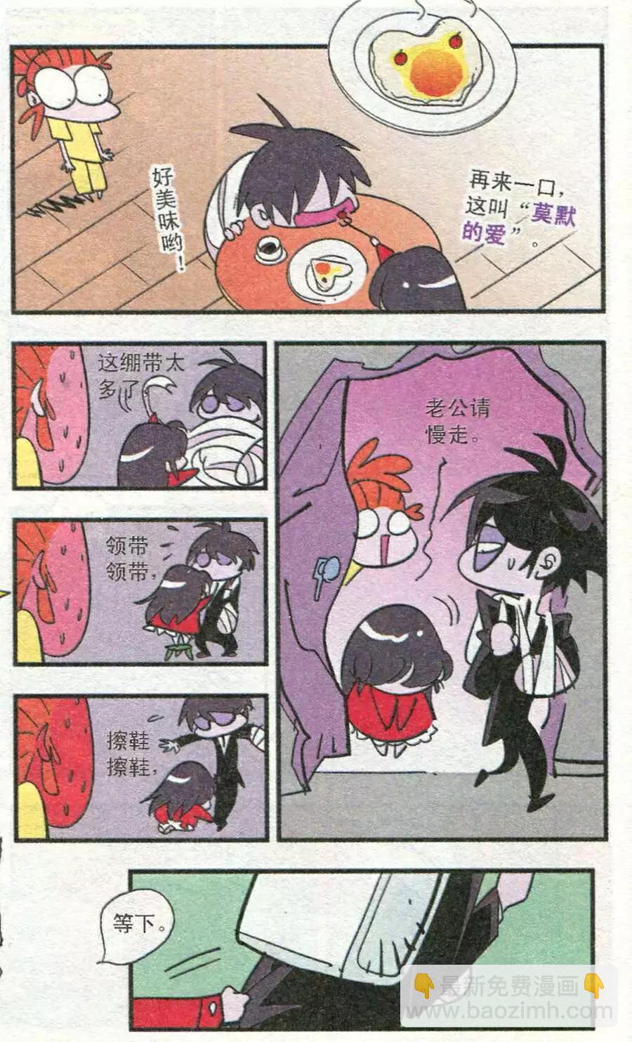 第35话 休憩-第35话