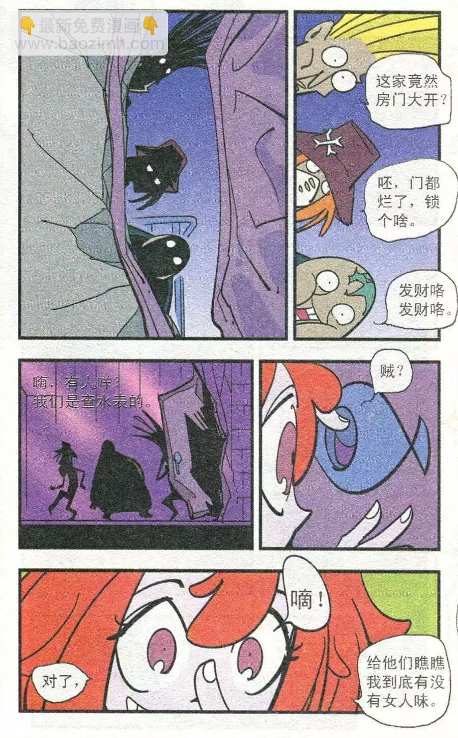 第35话 休憩-第35话