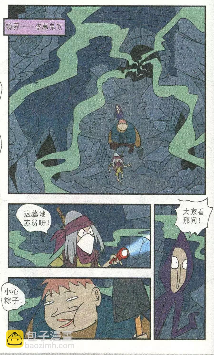 第35话 休憩-第35话