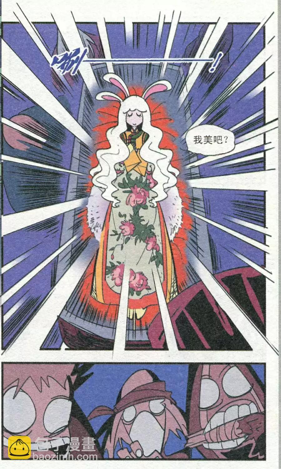 第35话 休憩-第35话