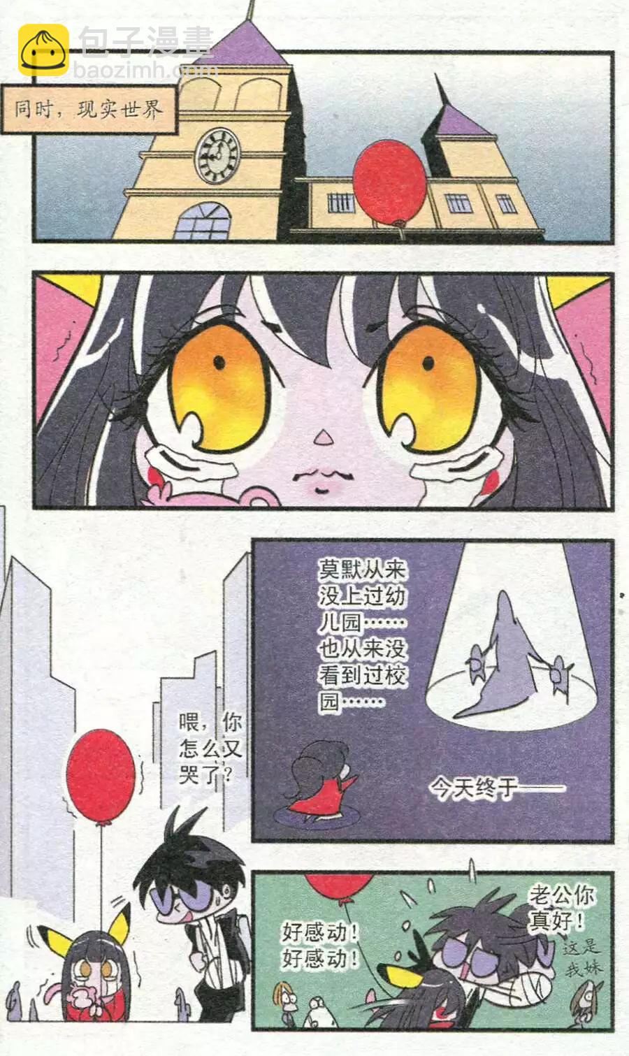 第35话 休憩-第35话