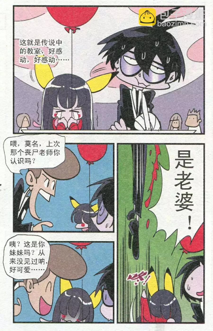 第35话 休憩-第35话