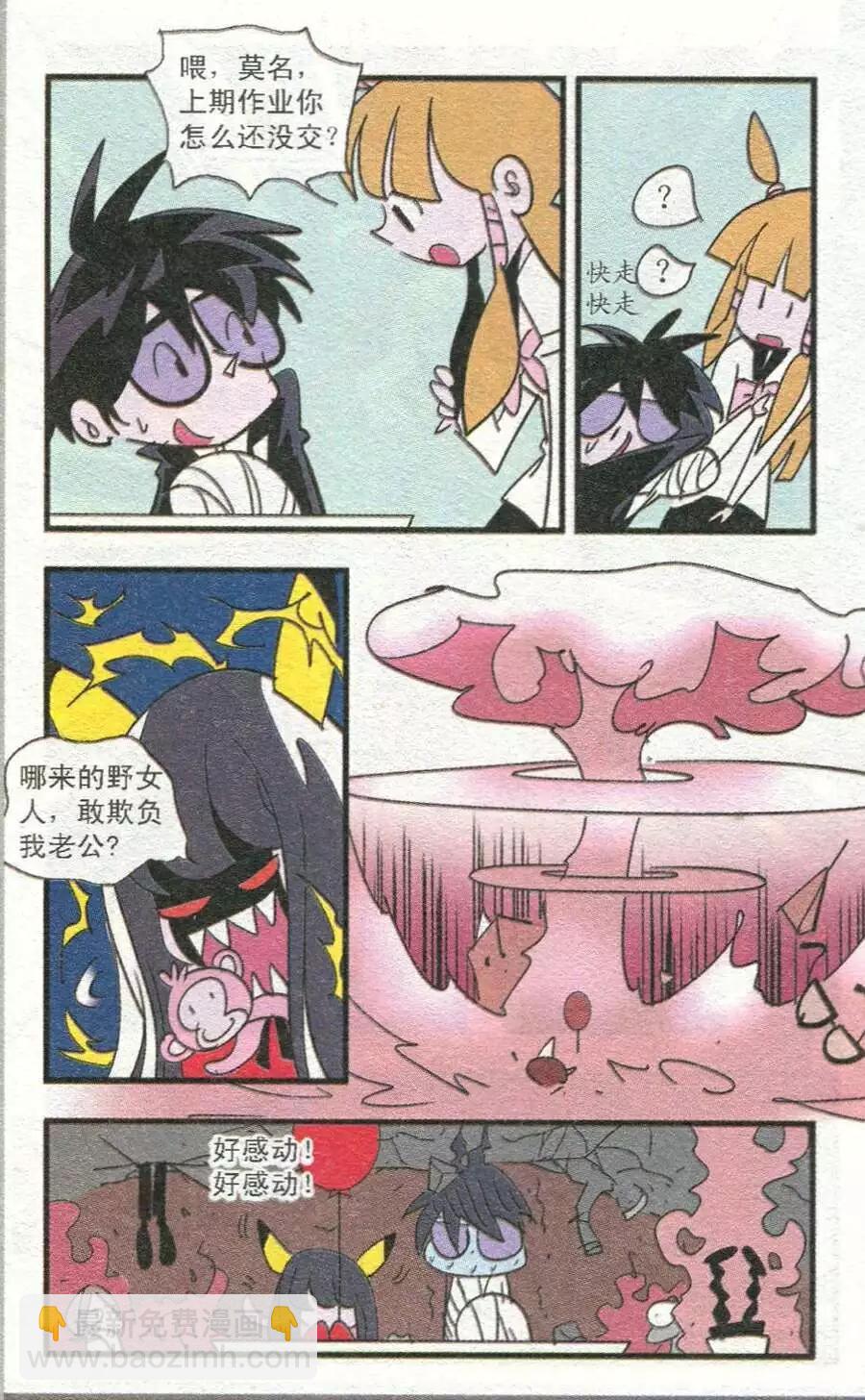 第35话 休憩-第35话