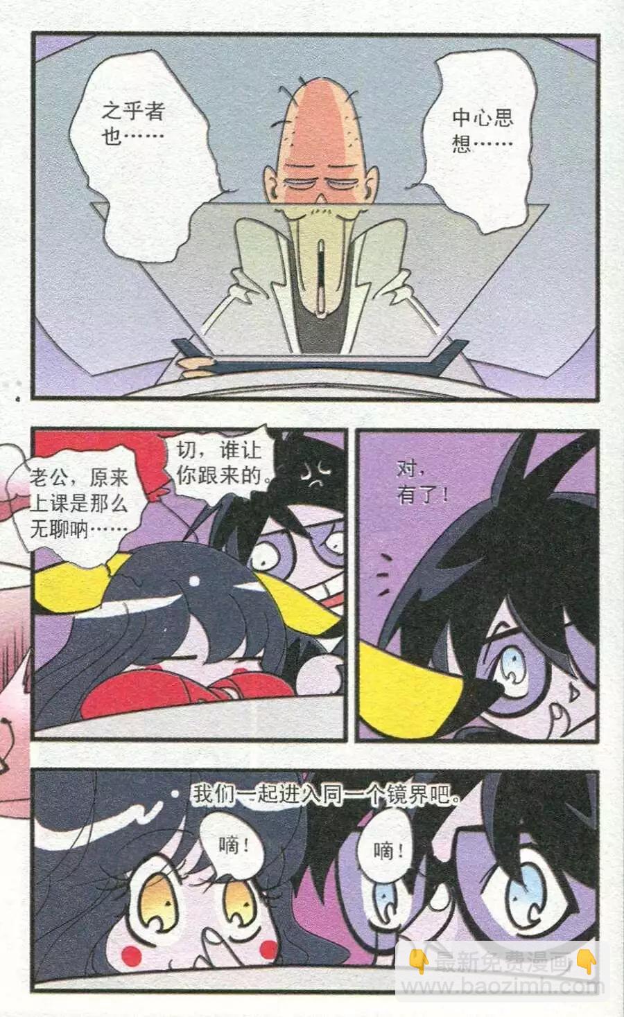 第35话 休憩-第35话