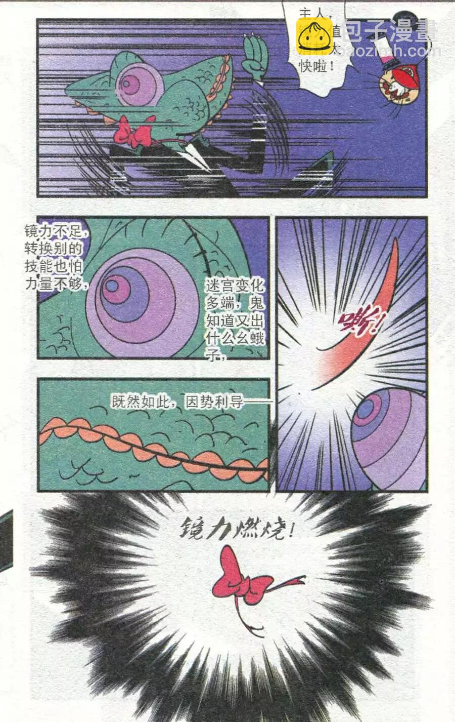 第35话 休憩-第35话