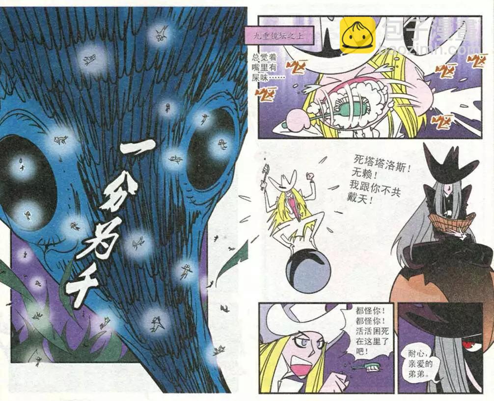 第35话 休憩-第35话