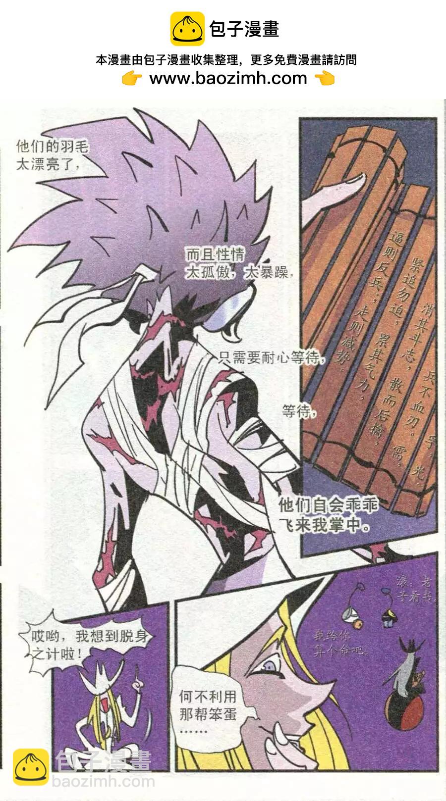 第35话 休憩-第35话