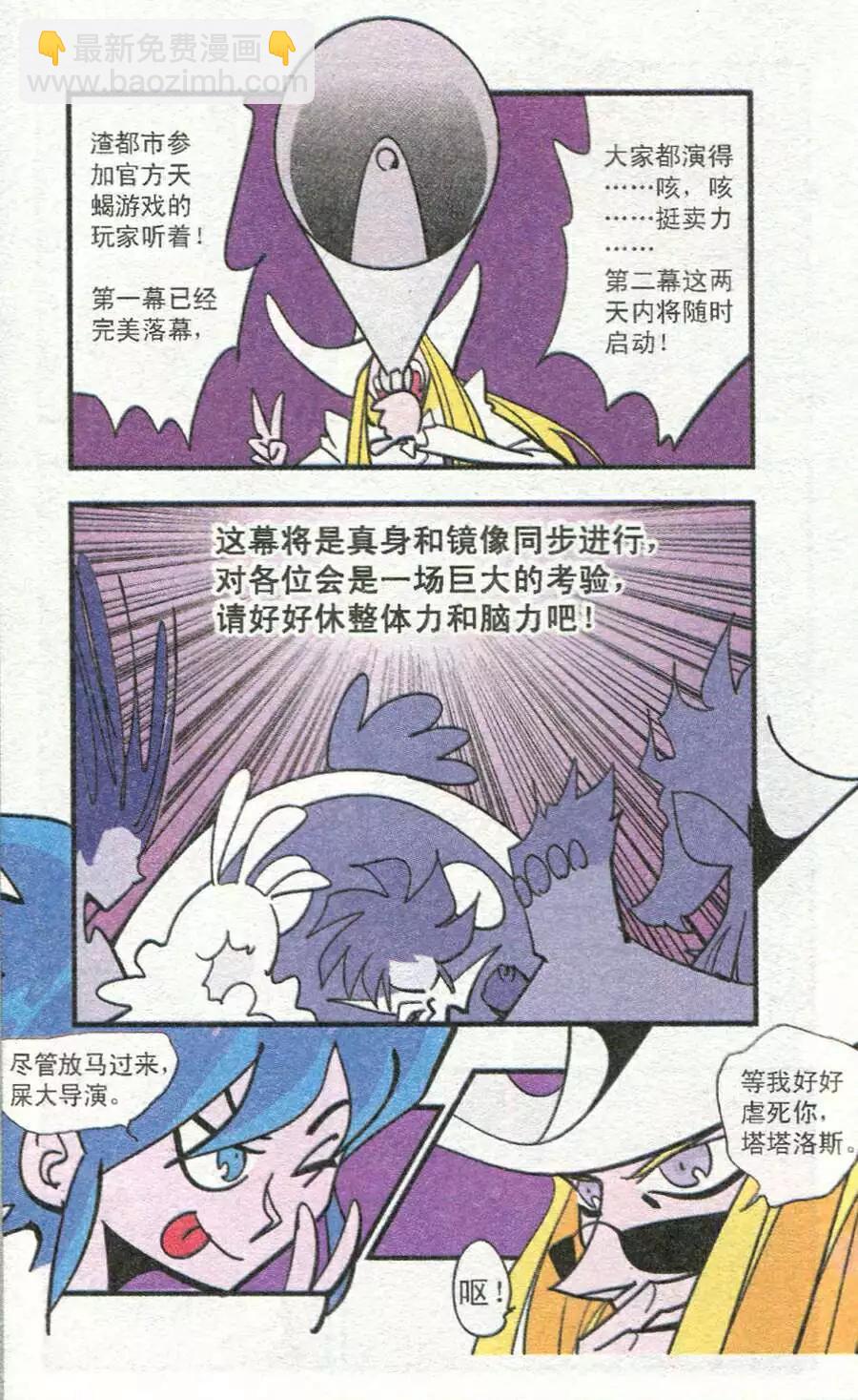 第35话 休憩-第35话